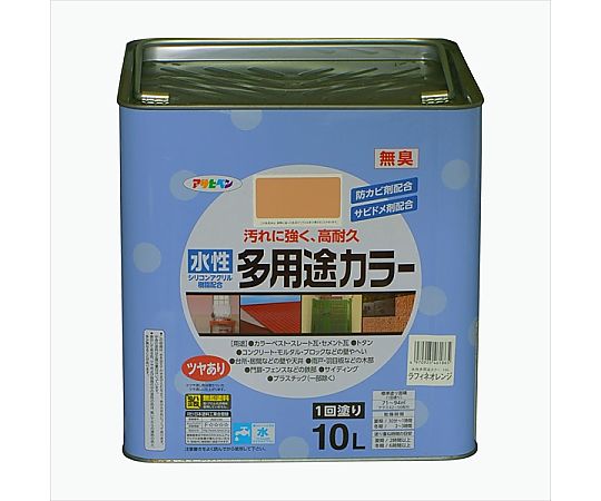 水性多用途カラー 10L (ラフィネオレンジ)