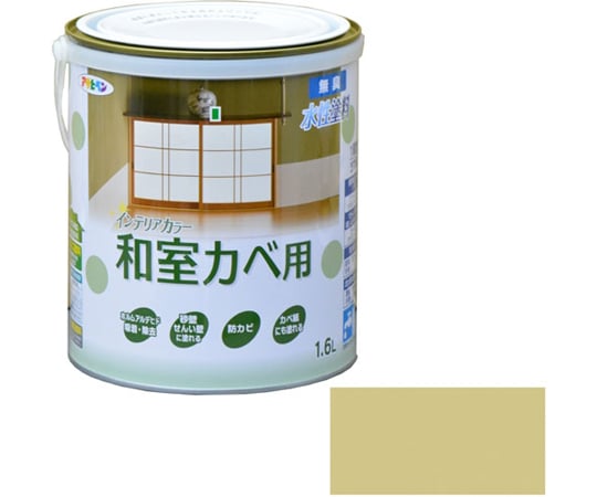 62-2298-14 NEW水性インテリアカラー和室カベ 1.6L (うぐいす色