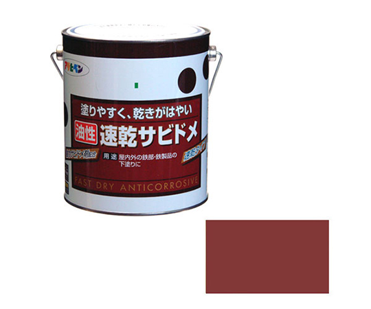 速乾サビドメ 1.8L (赤さび)