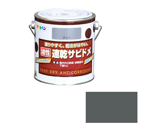 速乾サビドメ 0.7L (グレー (ねずみ色))