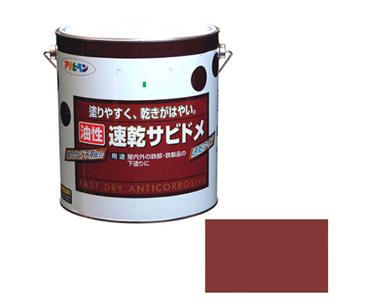 速乾サビドメ 3L (赤さび)