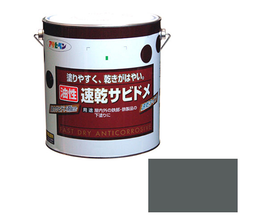 速乾サビドメ 3L (グレー (ねずみ色))