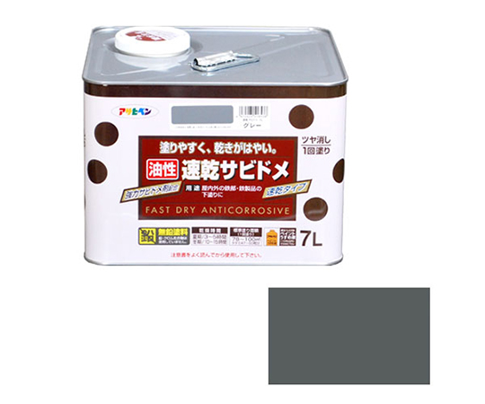 速乾サビドメ 7L (グレー (ねずみ色))