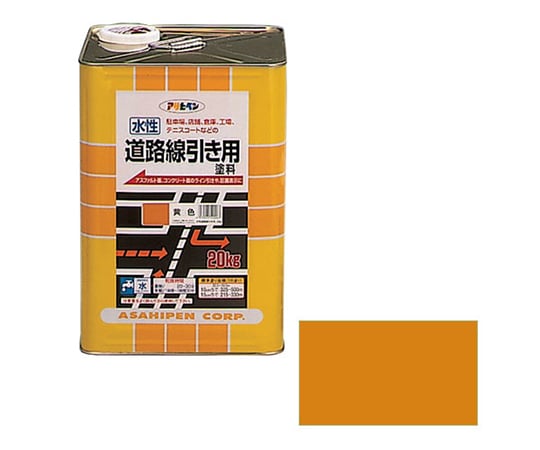 62-2302-09 水性道路線引き用塗料 20kg (黄色) 【AXEL】 アズワン