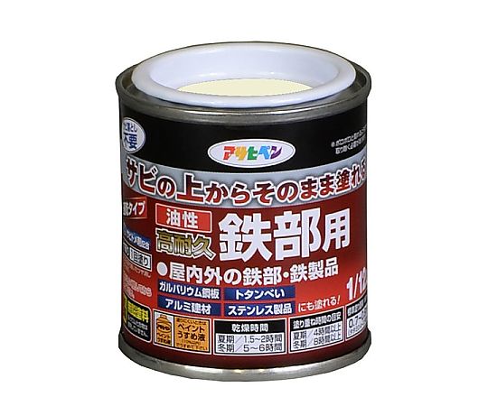 油性高耐久鉄部用 1/12L (ミルキーホワイト)