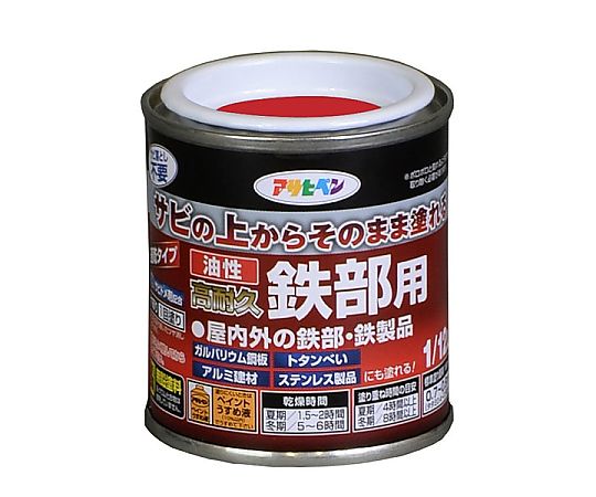 油性高耐久鉄部用 1/12L (赤)