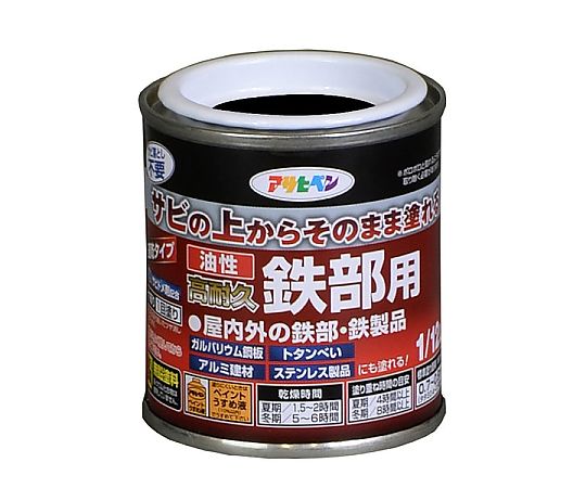 油性高耐久鉄部用 1/12L (ツヤ消し黒)