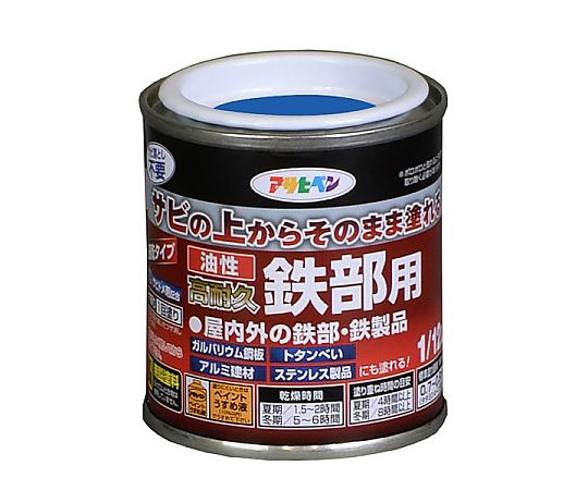 油性高耐久鉄部用 1/12L (青)