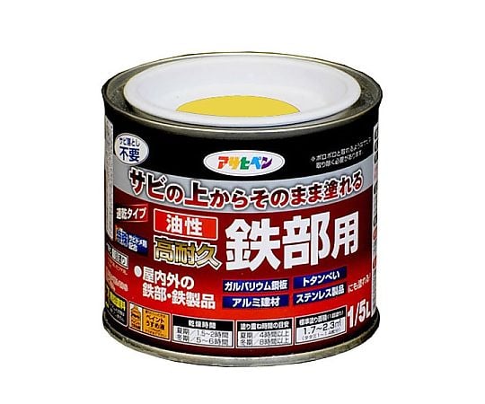 油性高耐久鉄部用 1/5L (黄色)