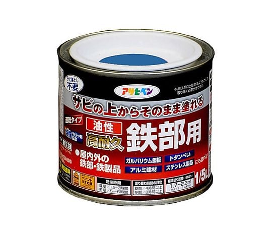 油性高耐久鉄部用 1/5L (空色)