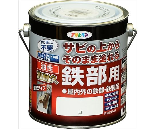 油性高耐久鉄部用 0.7L (白)
