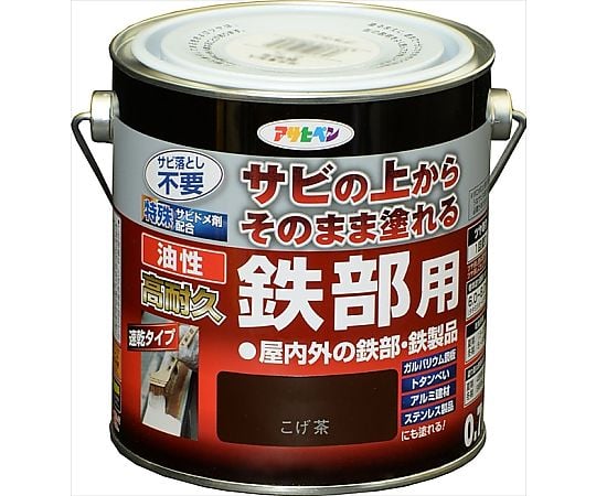 油性高耐久鉄部用 0.7L (こげ茶)