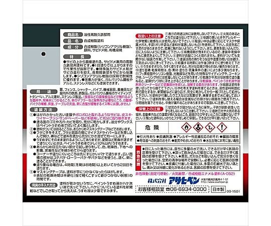 油性高耐久鉄部用 0.7L (ミルキーホワイト)