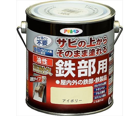 油性高耐久鉄部用 0.7L (アイボリー)