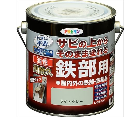 油性高耐久鉄部用 0.7L (ライトグレー)