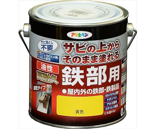 油性高耐久鉄部用 0.7L (黄色)