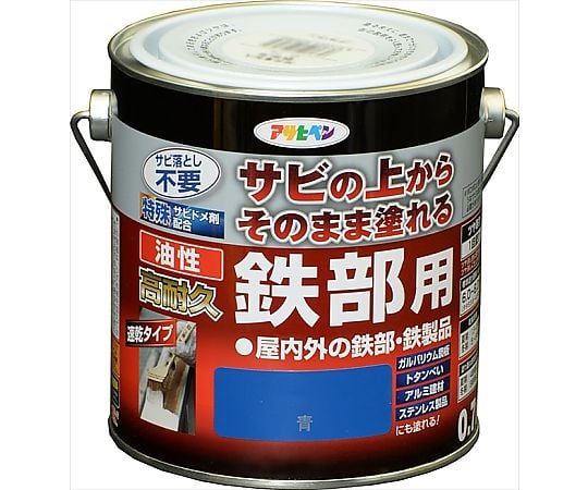 油性高耐久鉄部用 0.7L (青)