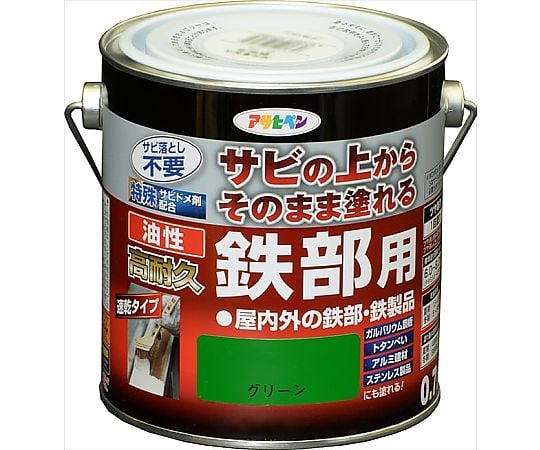 油性高耐久鉄部用 0.7L (グリーン)