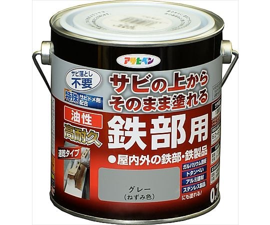 油性高耐久鉄部用 0.7L (グレー)