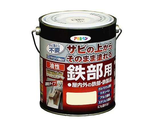 油性高耐久鉄部用 1.6L (アイボリー)