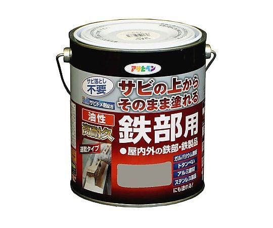 油性高耐久鉄部用 1.6L (ライトグレー)