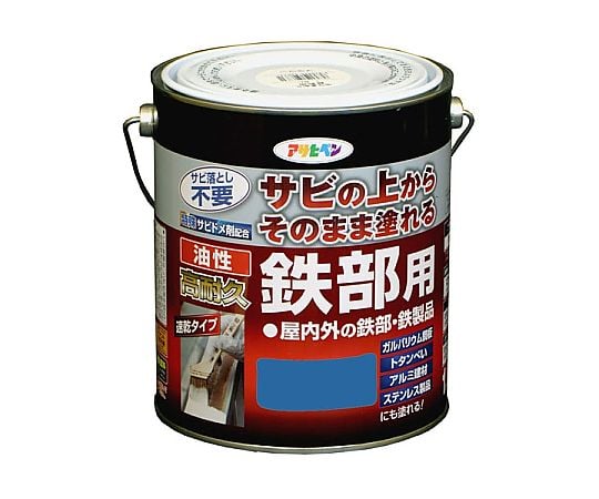油性高耐久鉄部用 1.6L (空色)