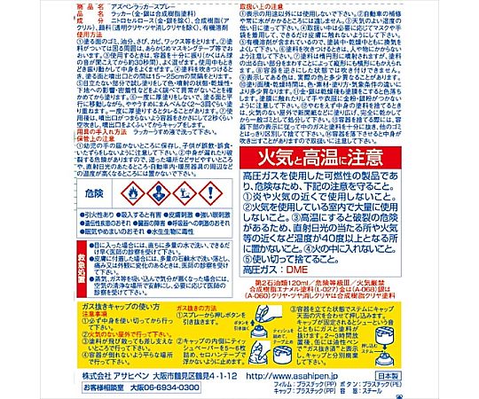 62-2310-50 アスペンラッカースプレー 300mL (黄色) 【AXEL