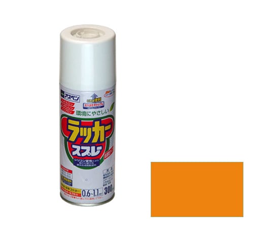 62-2310-58 アスペンラッカースプレー 300mL (オレンジ)