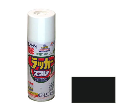 62-2310-76 アスペンラッカースプレー 420mL (ツヤ消し黒)