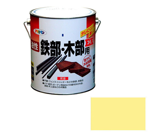 油性鉄部・木部用EX 1.6L (クリーム色)