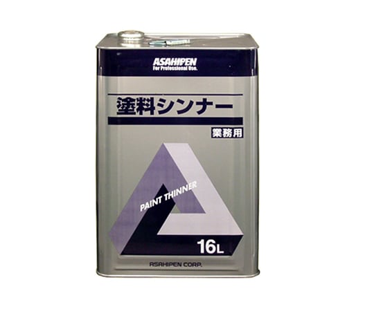 塗装シンナー 現在受注を停止している商品です］62-2312-86 塗料シンナー 16L 【AXEL