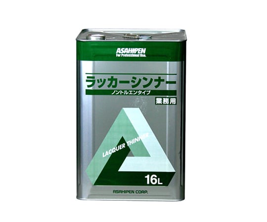 現在受注を停止している商品です］62-2312-87 ラッカーシンナー 16L