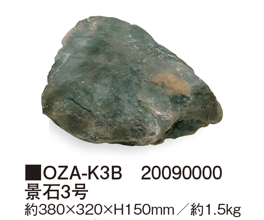 62-2340-76 OZA-K3B 20090000 アズワン 景石3号 2022国産