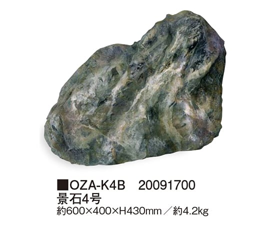 62-2340-77 景石4号 OZA-K4B 20091700 【AXEL】 アズワン