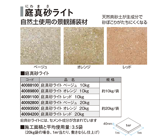 庭真砂ライト タカショー Axel アズワン