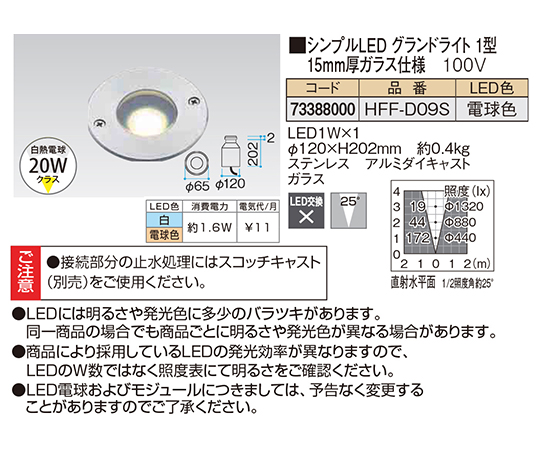 全国配送可 【未使用】タカショー HFF D04SシンプルLED グランドライト ...