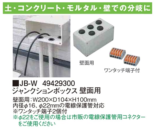 ジャンクションボックス タカショー 【AXEL】 アズワン