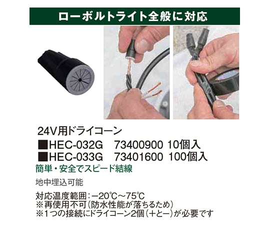 62 2347 98 24v用 ドライコーン 10個入 Hec 032g Axel アズワン 62 2347 98 24v用 ドライコーン 10個入 Hec 032g Axel アズワン