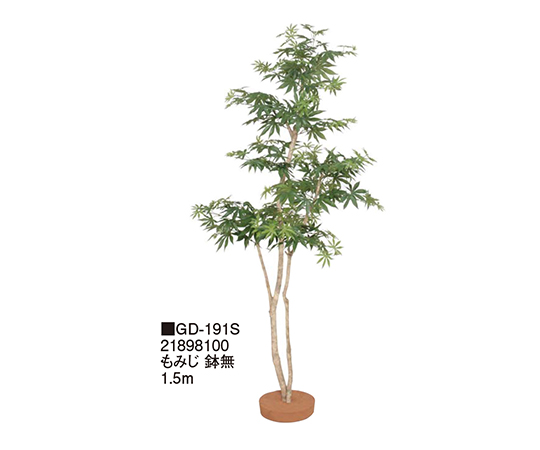 もみじ鉢無1.5mGD-191S　21898100