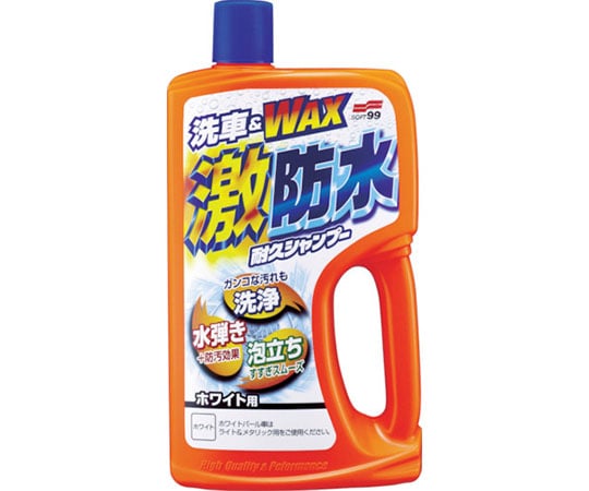 激防水耐久シャンプー ホワイト