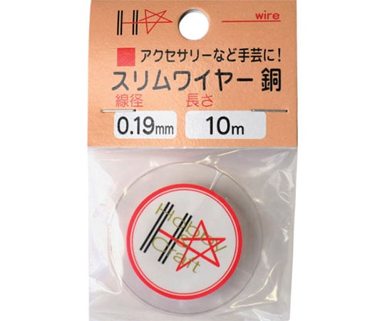 スリムワイヤー 銅線 ♯36×10m ボビン巻