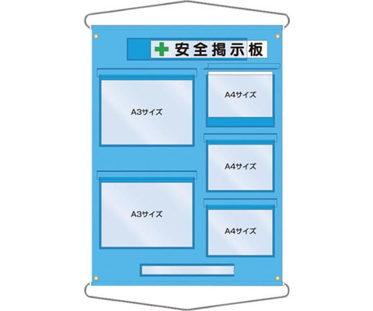 工事管理用収納シート 屋外用 126-D