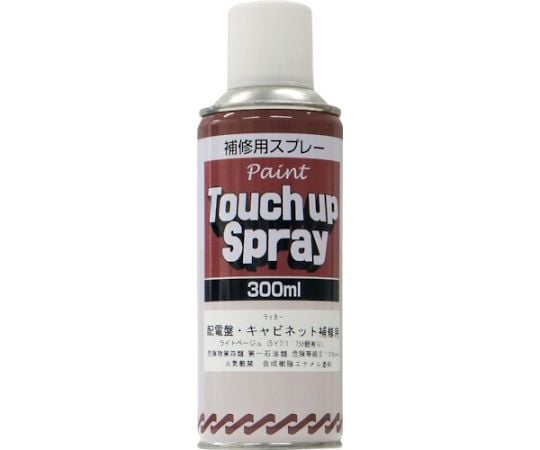 配電盤・キャビネット補修用スプレー　300ml　ライトベージュ