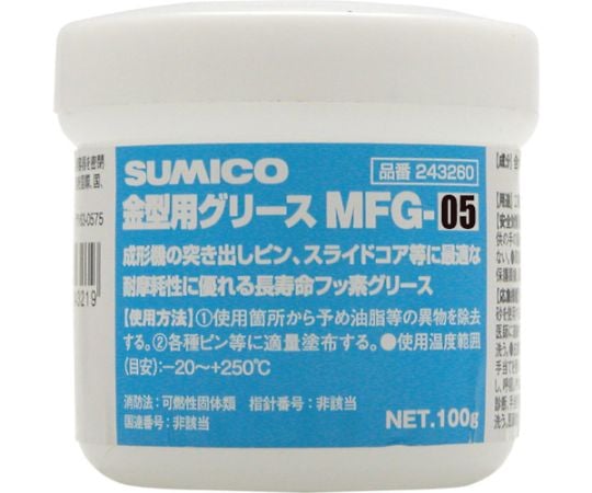 金型用グリース　MFG-05　100G