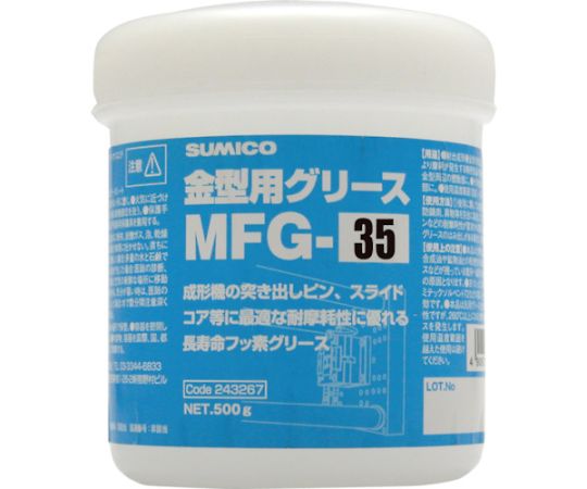 金型用グリース　MFG-35　500G