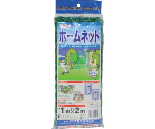 ホームネット 25mm角目 緑 1m×2m
