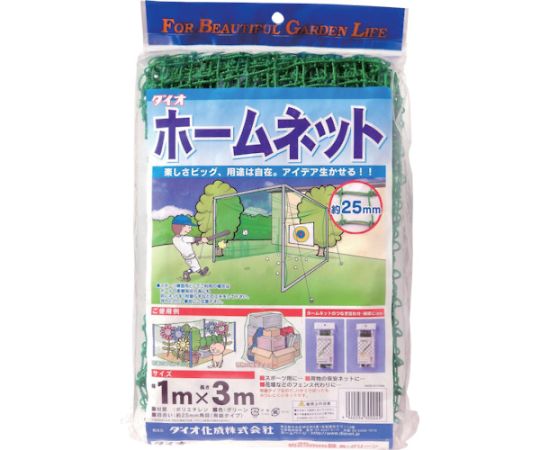 ホームネット 25mm角目 緑 1m×3m