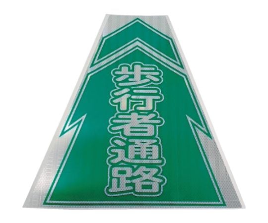 プリズムコーンカバー反射両面　KKB-4　歩行者通路