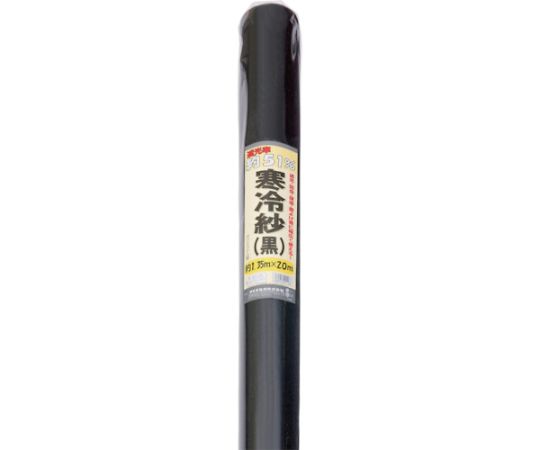 農園芸用ネット 寒冷紗 黒 遮光率51％ 1.35m×20m