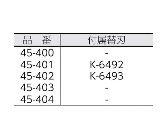 リンガー　45-400